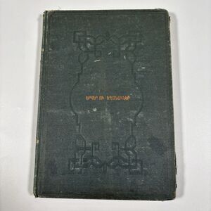 19th Century Armenian Prayer Book 1868 Hymnal Music Song Notation Antique Christ